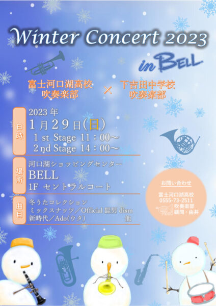 Winter Concert 2023 in BELLのサムネイル