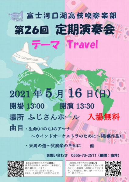 26th定演_ポスターのサムネイル
