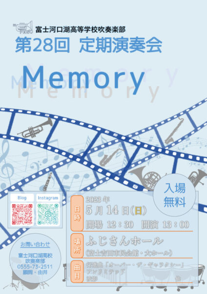 28th定演フライヤーのサムネイル