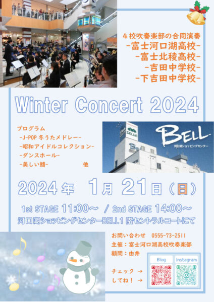 23Winter_flierのサムネイル