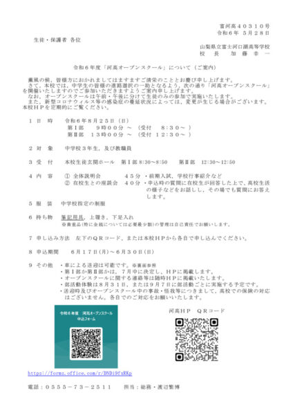 R6openjoho2のサムネイル