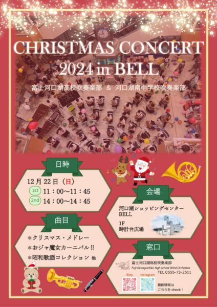 クリスマスコンサート2024【完成版】のサムネイル