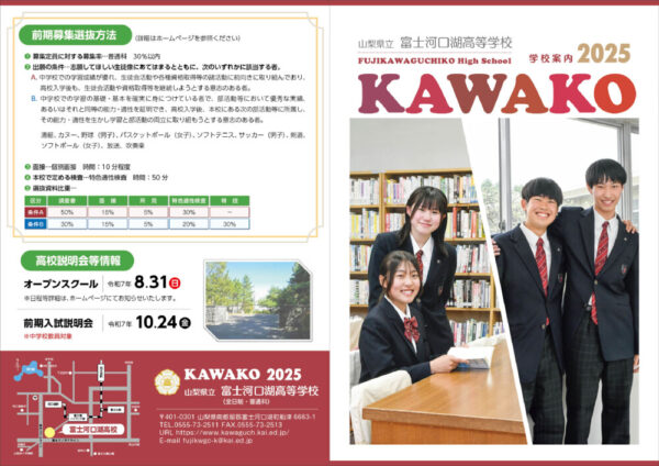 2025kawakopanfのサムネイル