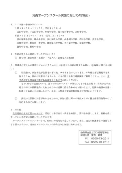 R70penschool attentionのサムネイル