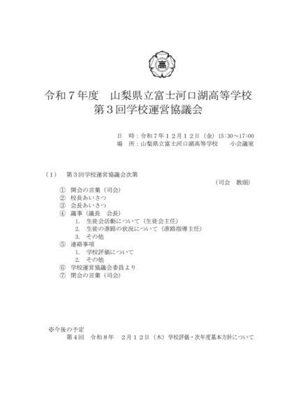 2025NO3 2uneikyougiのサムネイル