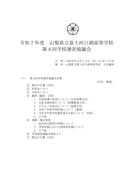 2025NO4 uneikyogiのサムネイル